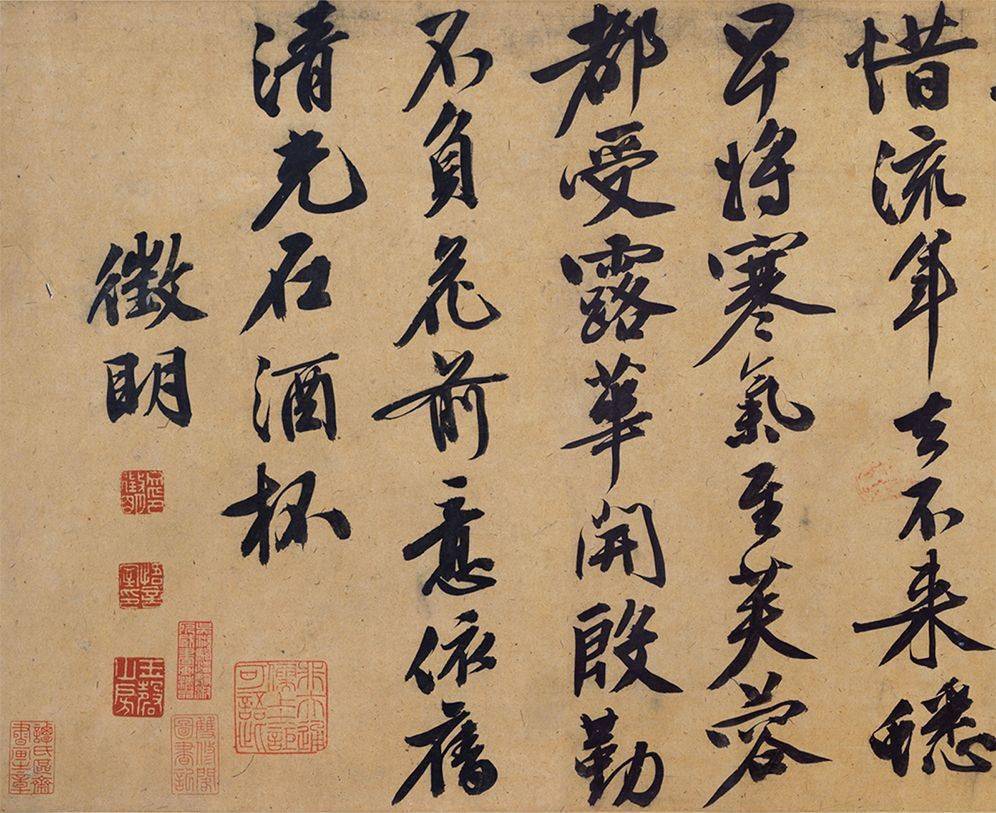 1535年中秋,文征明题写的中秋诗画卷_金粟_友梅_朱文