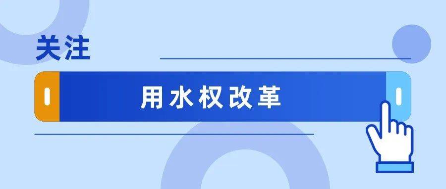 水资源税改革试点实施办法