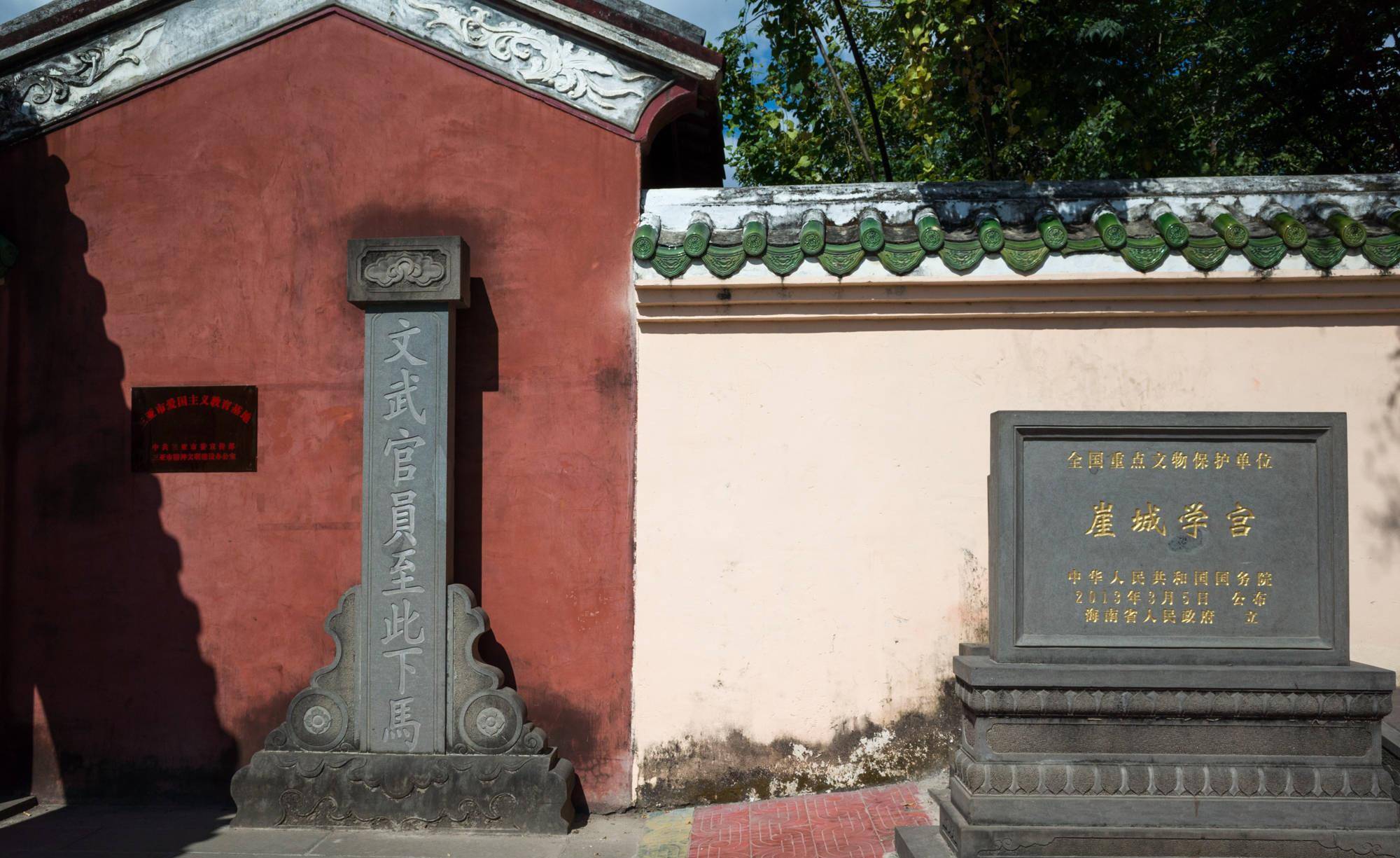 三亚也有孔庙，且是中国最南端的孔庙，至今已900多年历史