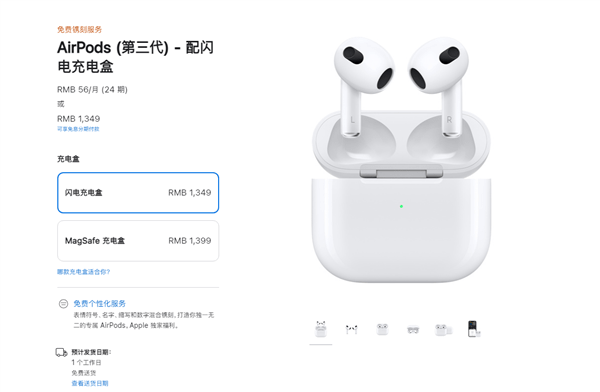 苹果悄然上线新版AirPods 3：便宜50块_手机搜狐网