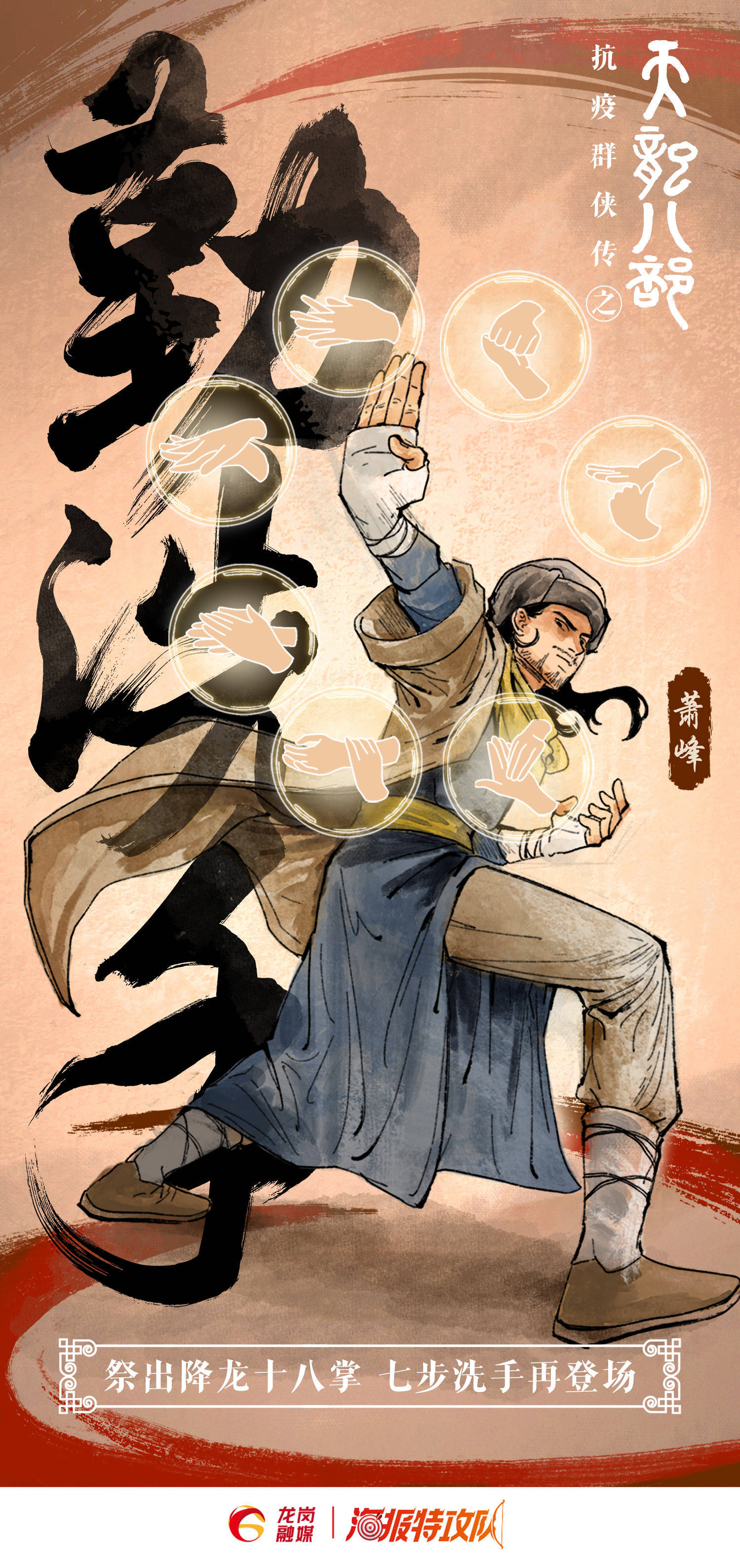 木婉清绝世容颜也戴牢口罩萧峰祭出降龙十八掌亲自上阵示范防疫高招