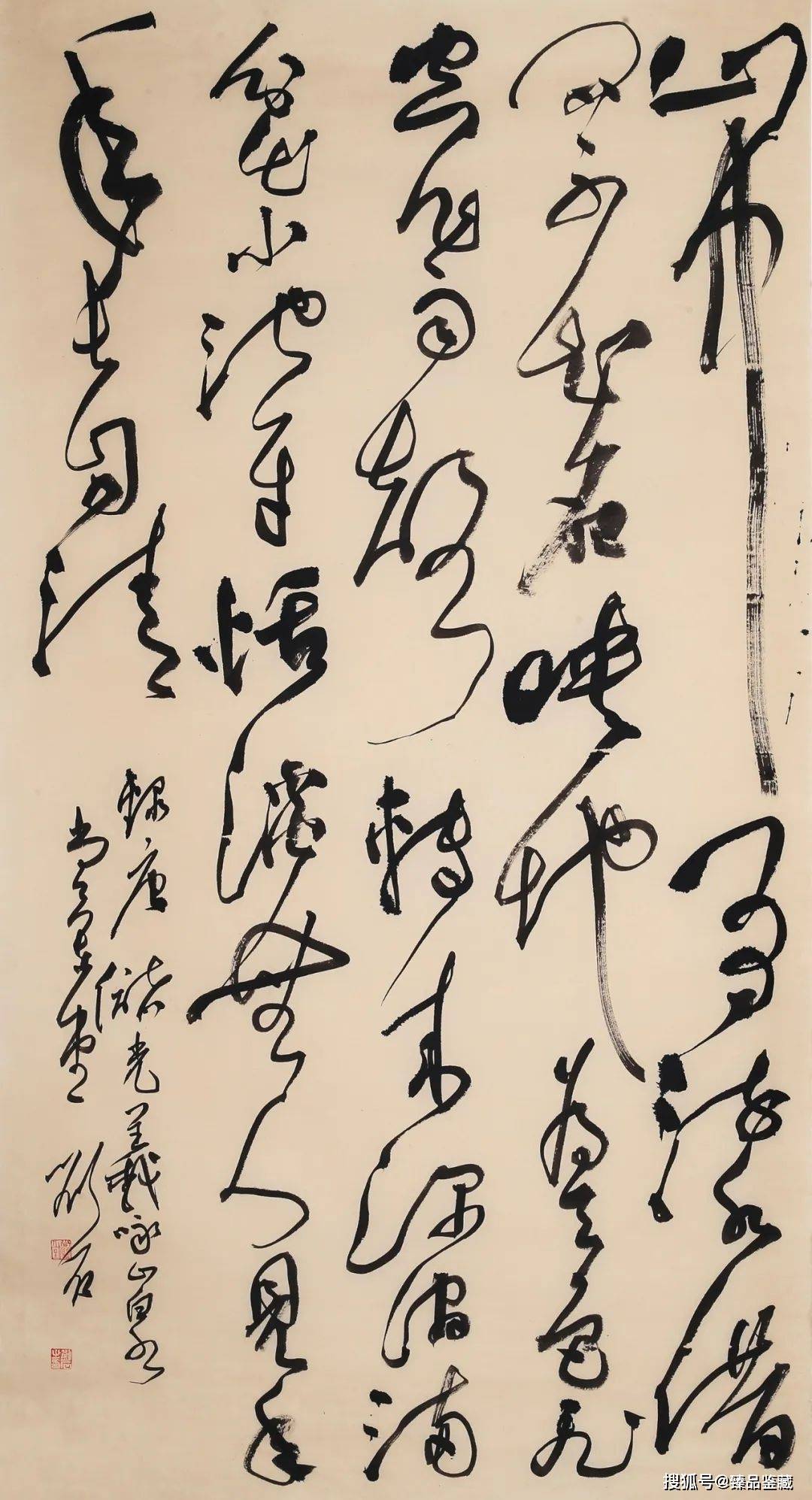 中国当代艺术经典-写意系列·逸品典藏 | 刘石_cm_草书_书法