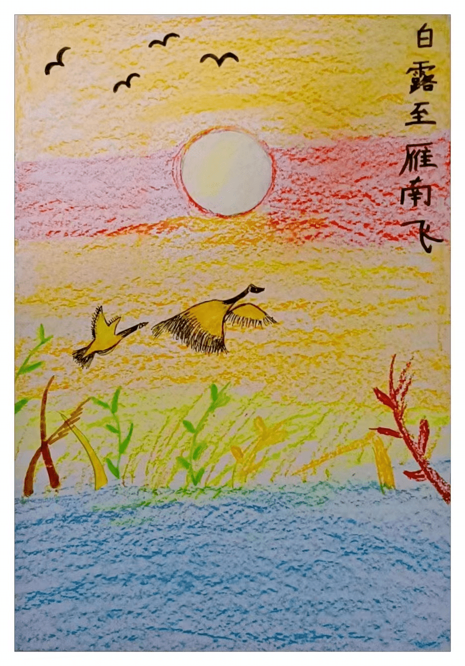 流芳小学:深植传统文化 实践多元课程_白露_活动_中国