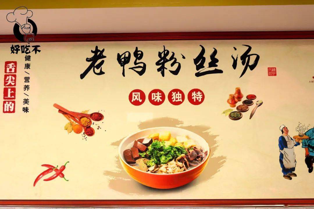 南京老鸭粉丝汤logo图片