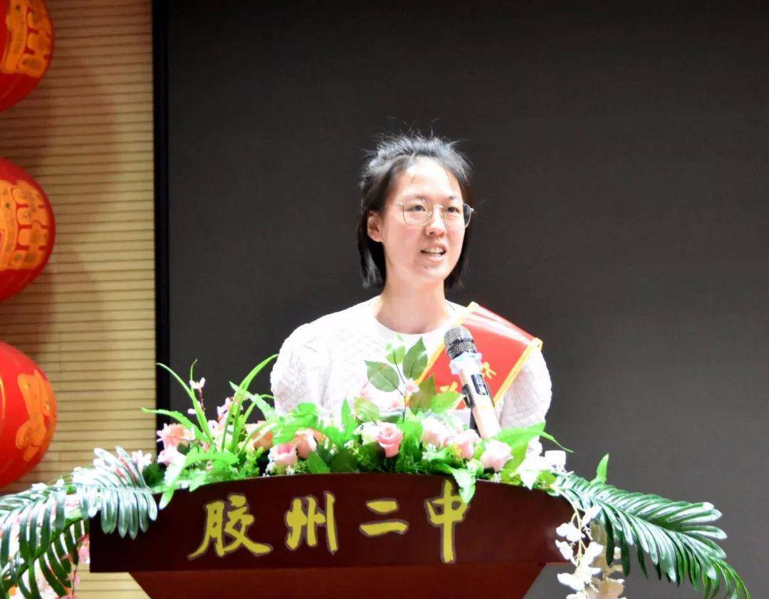 迎接党的二十大,培根铸魂育新人——胶州二中举行教师节表扬大会_教育