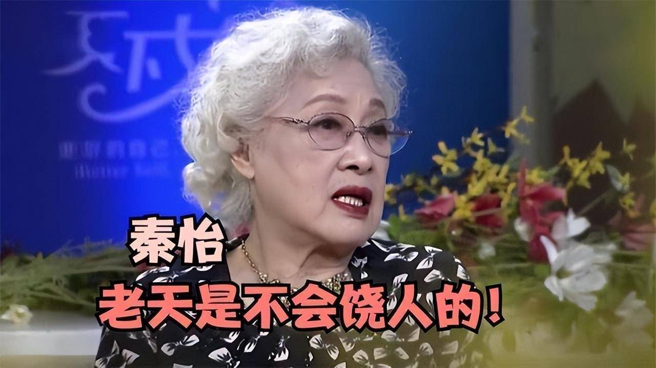 秦怡女儿替陈天国说话图片