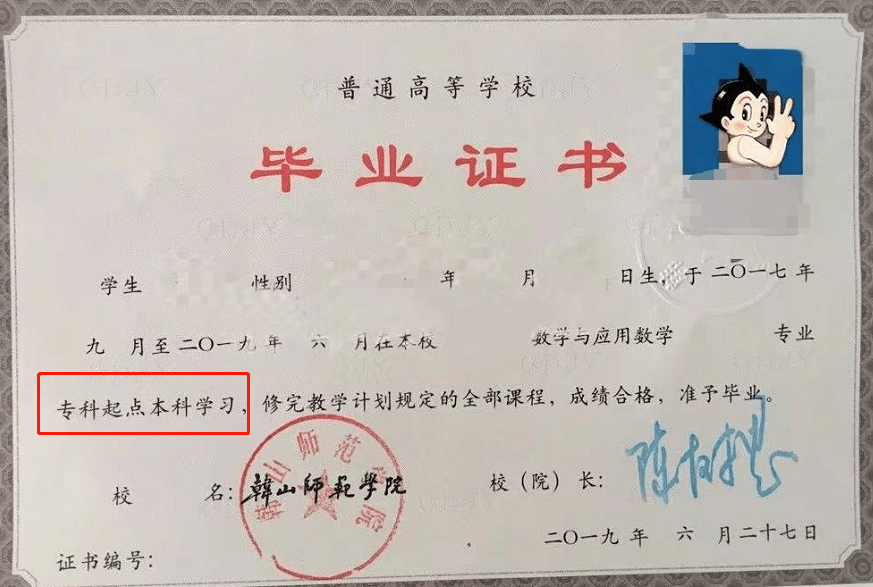 中职生获得全日制本科途径有哪些?