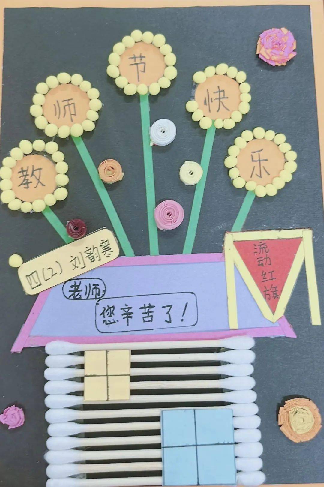 同学们围绕主题进行大胆创意,张张精美且饱含对老师敬爱之情的贺卡从