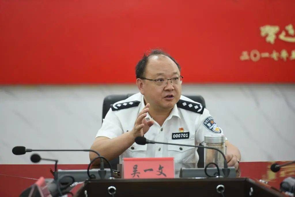 关注 | 吴一文院长晋升一级警监_警察学院_贵州_民族学院