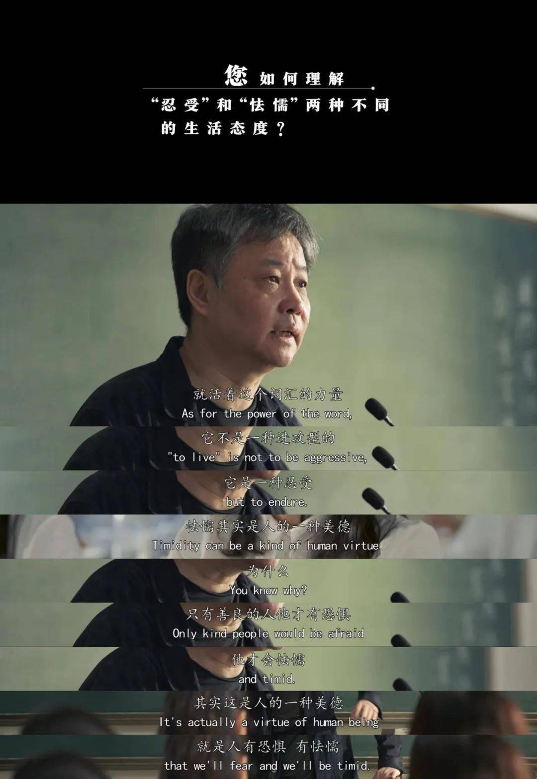 莫言则以启功先生的小铜驼再次点明忍耐的特质.