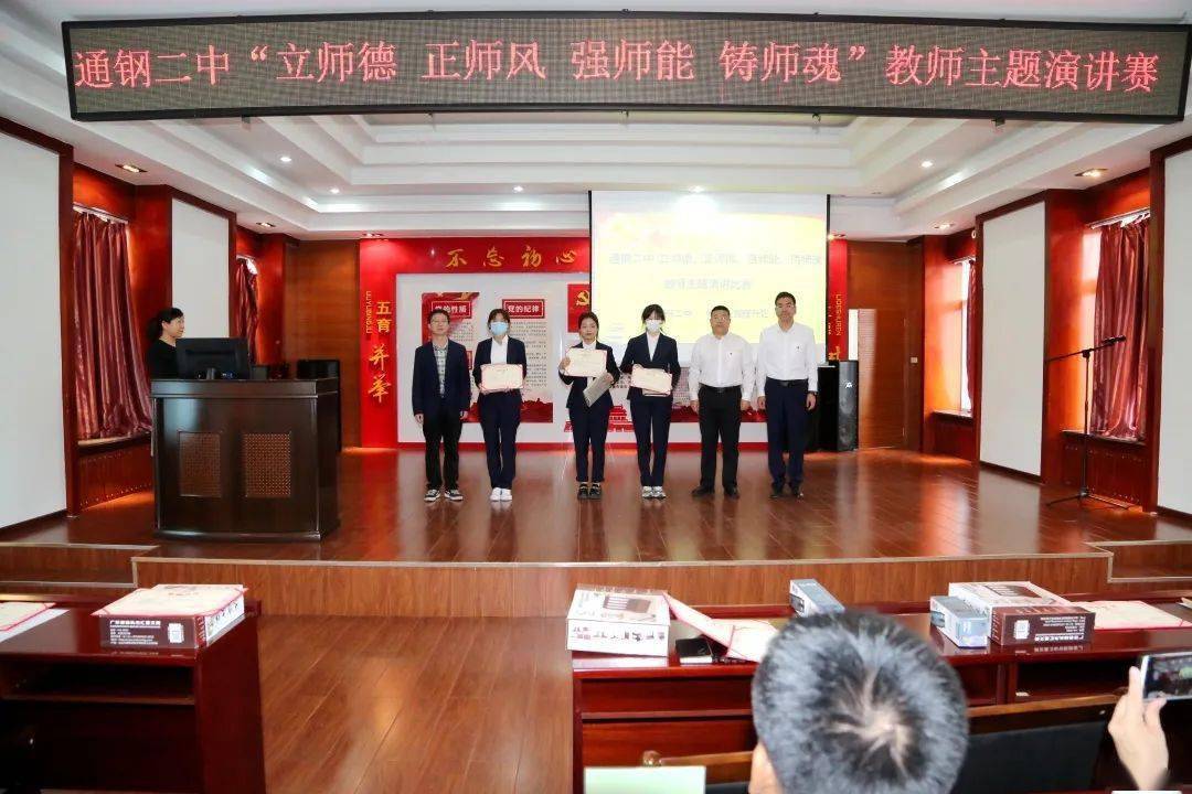 (市靖宇中学,通钢一中,市十一中学,市二中,市十三中学,通钢二中,通钢