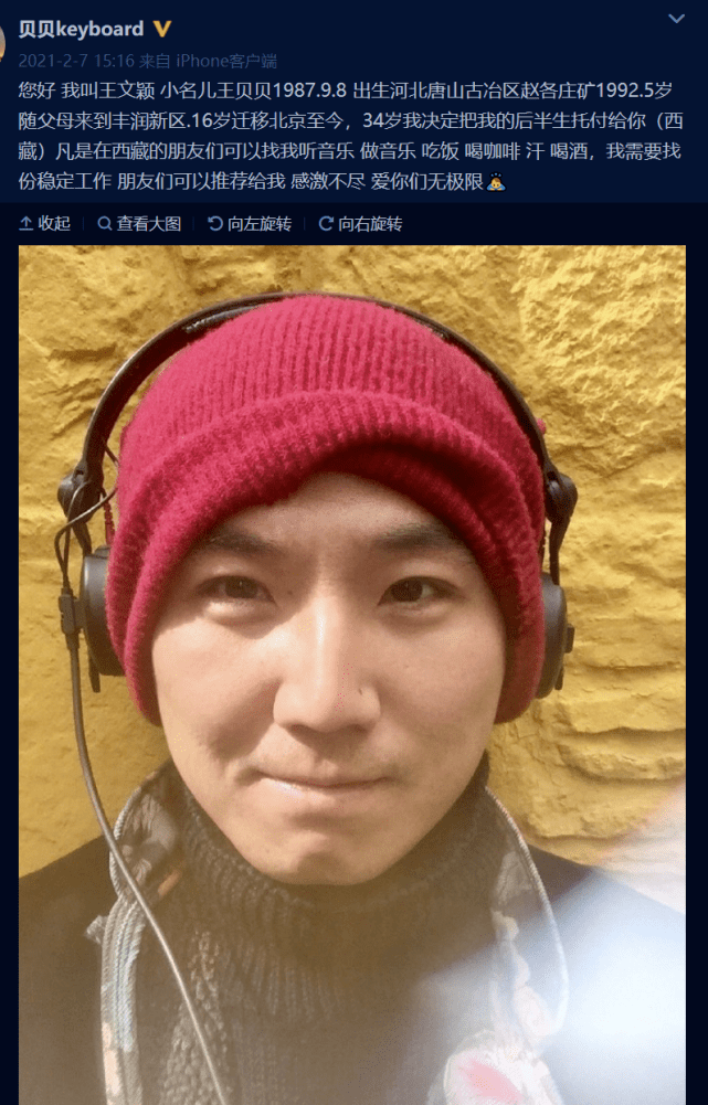 王菲御用键盘手贝贝确诊新冠,是窦靖童亲姑父,公开病床照气色差_窦颖