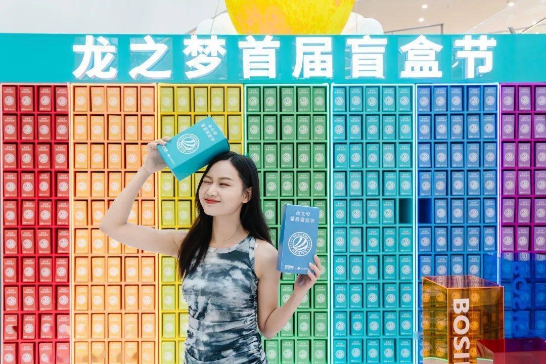 抽奖的机会,中奖率100%当天单笔消费满91元五彩斑斓的盲盒早已等待多