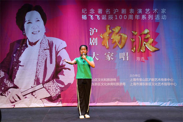 纪念沪剧表演艺术家杨飞飞诞辰百年,“杨派”大家唱启动_上海市_宝山区_金文