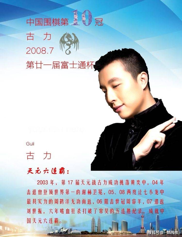 中国围棋的46个世界冠军