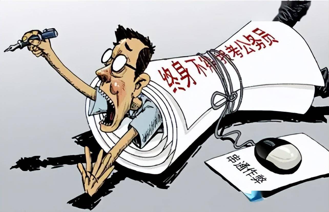 公务员考试过程中,5种情况会被取消考试资格,想考公要清楚_考生_上岸