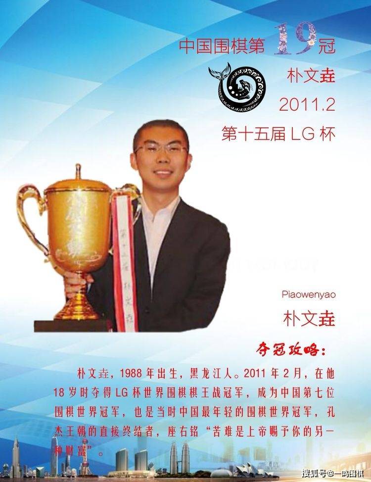 中国围棋的46个世界冠军