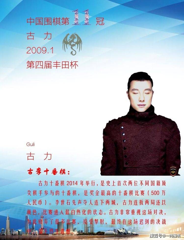 中国围棋的46个世界冠军