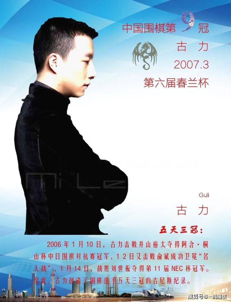 中国围棋的46个世界冠军