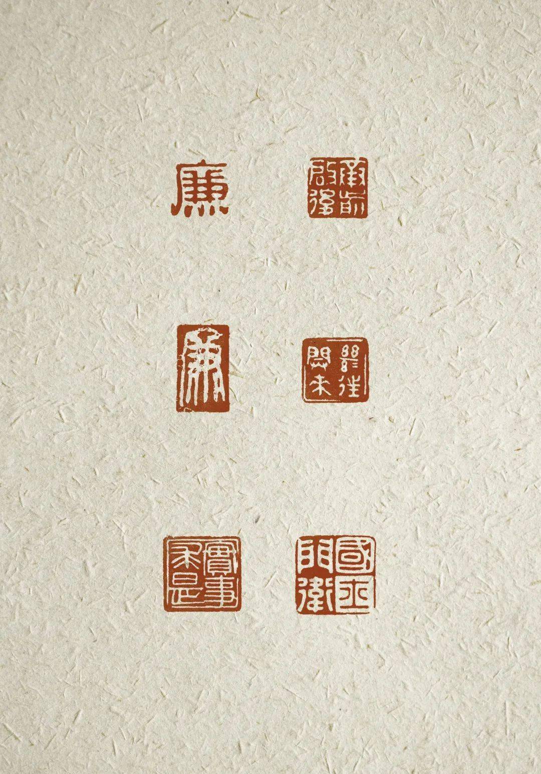 篆刻退休干部 黄海鸥篆刻退休干部 吴泽民手工艺品类《廉洁从政》