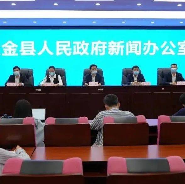 毕节织金举行新闻发布会通报疫情防控最新情况_织金县_马场镇_保障
