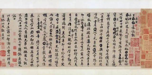 名碑名帖】宋黄庭坚书王史二氏墓志铭稿卷_山谷_史扶_王氏