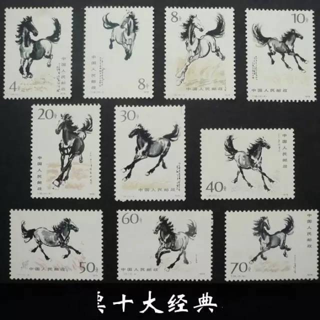 徐悲鸿奔马邮票小型张的真伪辨别_真品_印刷_重庆