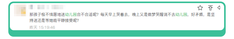 入园一周,娃哭闹、吃不好饭？教你解决5大难题