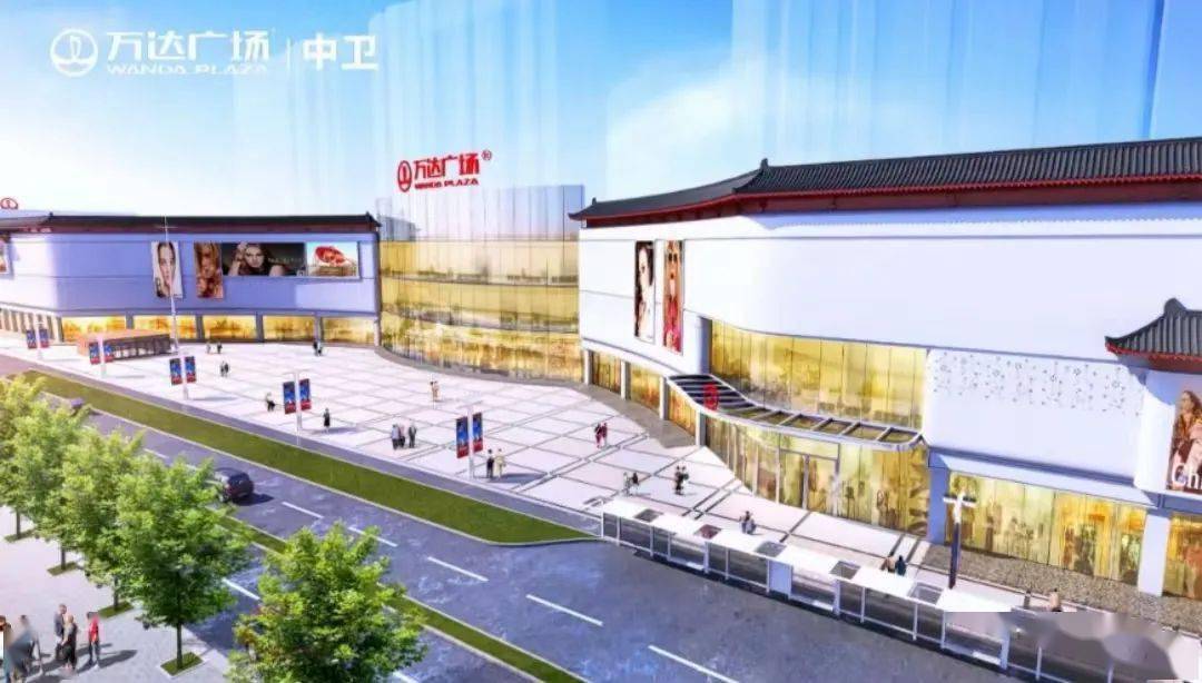 万达广场来中卫,你有什么要说的?