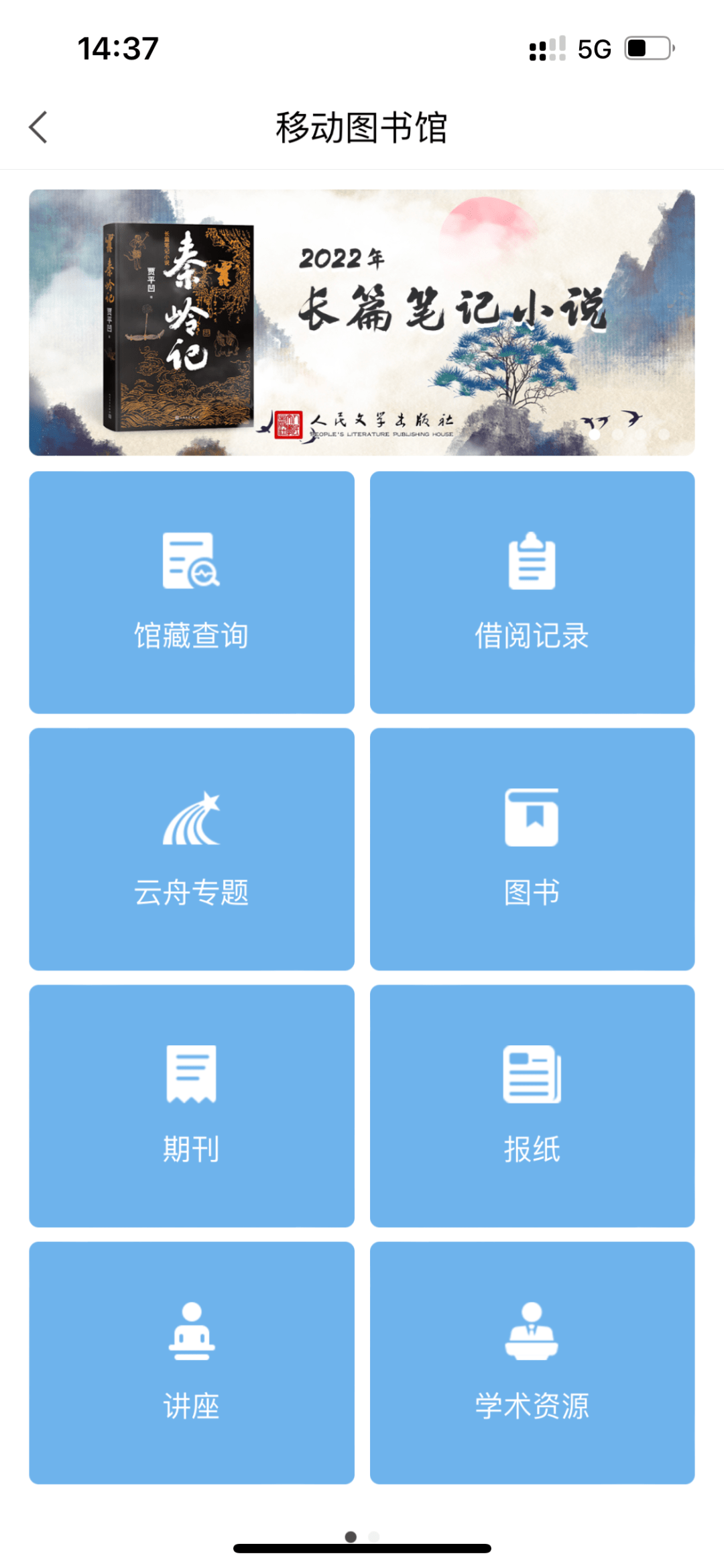 包含学习通收藏板块的词条