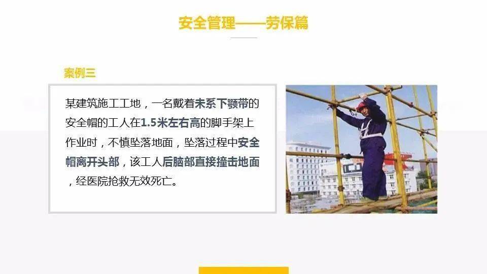 为什么安全员每天都喊你戴好安全帽?_施工_工人_作业