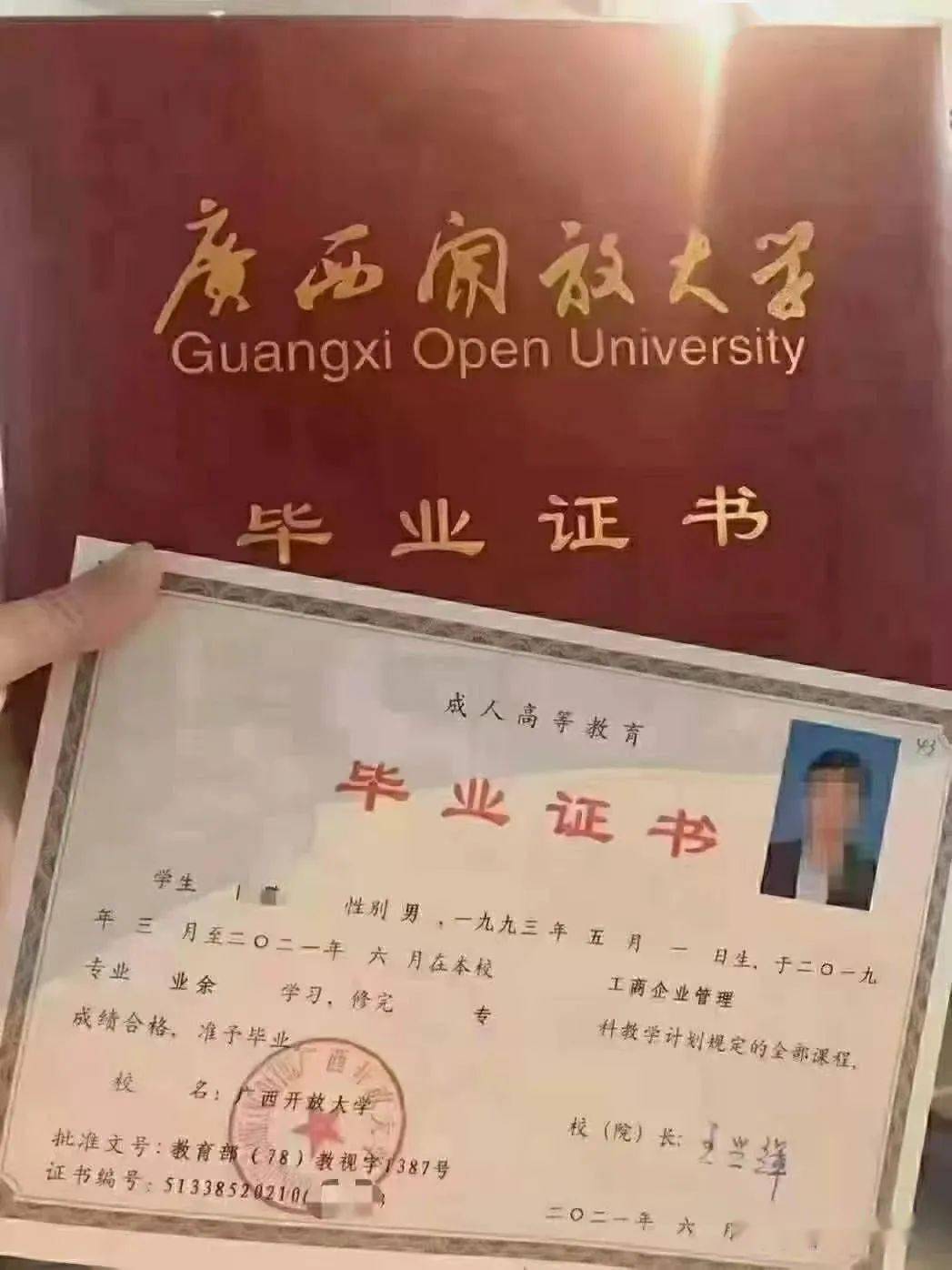 广西中专毕业证图片图片