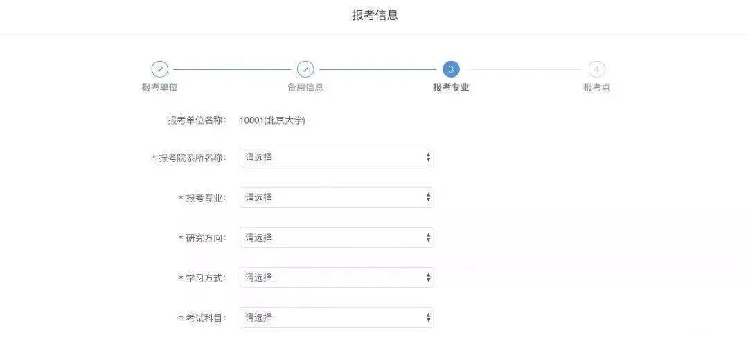 考研预报名流程详细解答_本科_档案_所在地