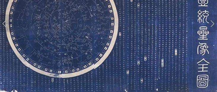 浑天一统,星象全图,珍本现藏在日本 | 黄裳,宋朝的电磁学_地形图_五星_天地人