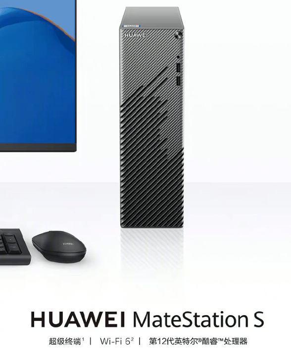 华为 MateStation S 台式机 12 代酷睿版开售，到手价 4399 元起