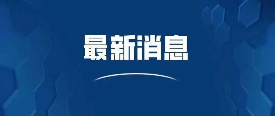 关于毕节市织金县新增58例（44-101）无症状感染者调查处置情况的通报_马场镇_猫场镇_病例