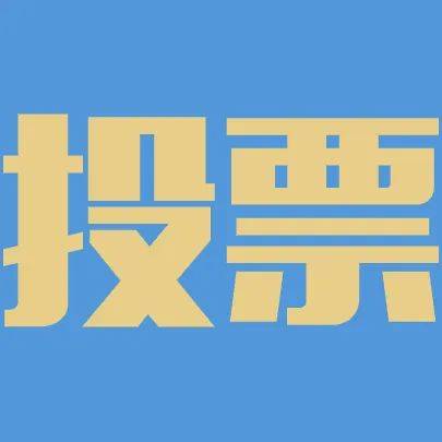 【感谢您】请为德州市“好护士”急诊科护士长郭新花投上宝贵一票_病人_护理_患者