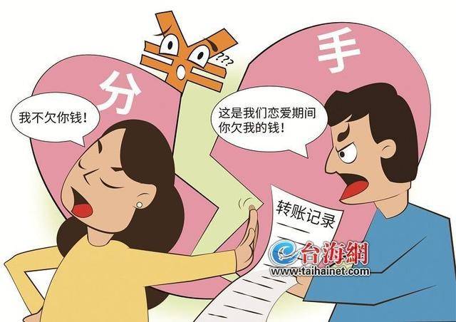 恋爱3年转账2000多万元 情侣间借贷纠纷怎么判？借款双方林先生 7334