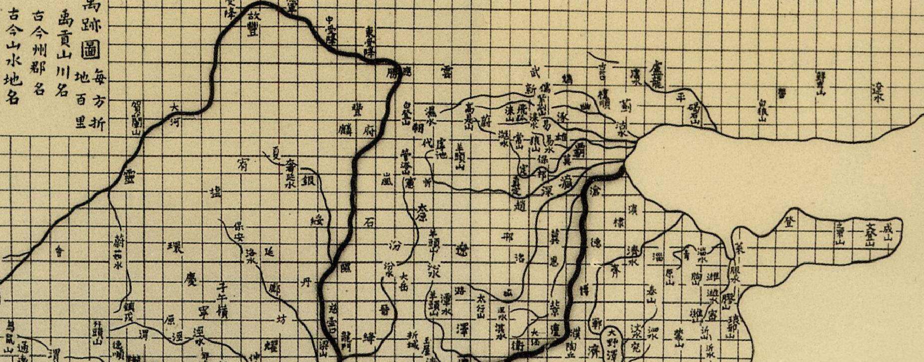 这几幅珍贵的地图让我们大开眼界_华夷图_禹迹_制图