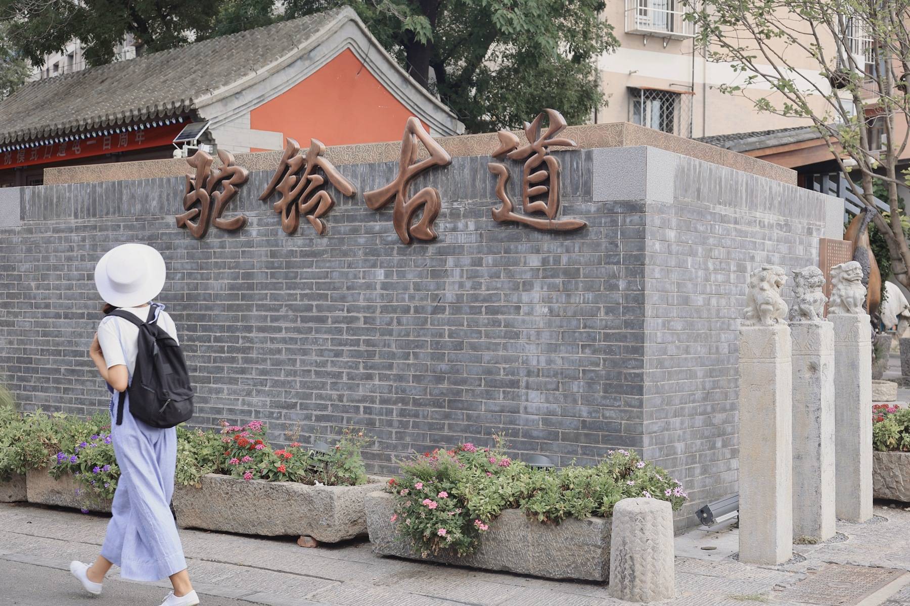 2024北京路千年古道遗址游玩攻略,整饰后的“千年古道遗址”每...【去哪儿攻略】
