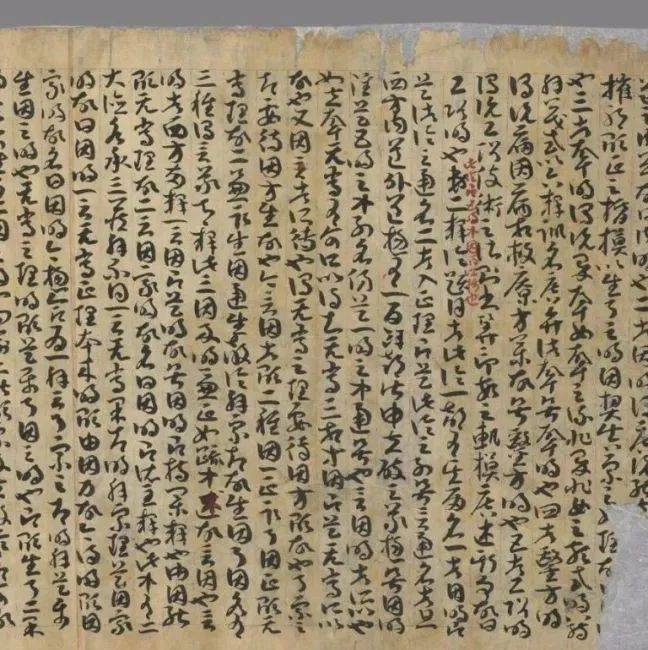 珍贵！敦煌遗书中的章草（放大版）！_张旭光_草书_书法