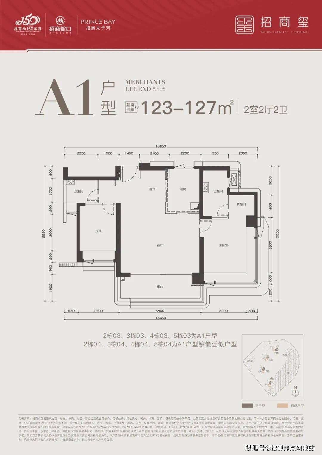 招商玺家园户型图_来自官方发布_宣传_平面图_资料