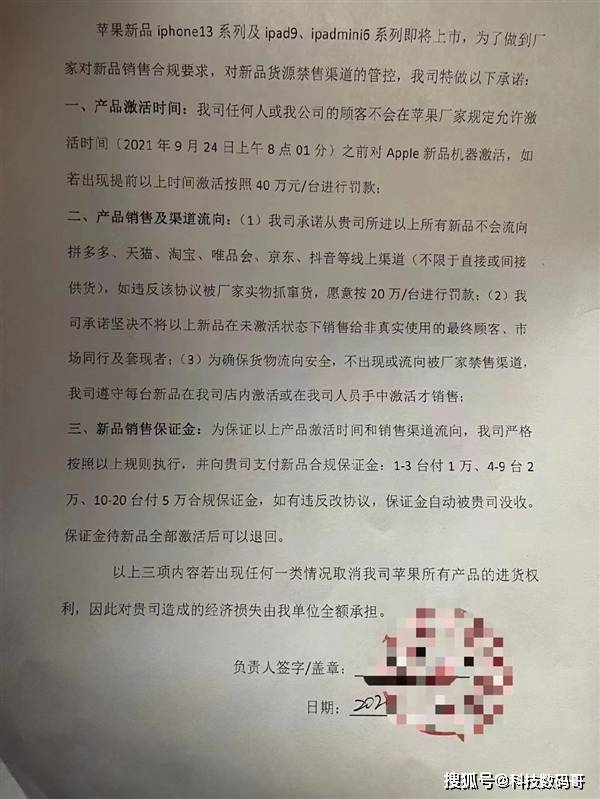 保密协议不是今年新规定，苹果历代产品都会要求经销商签署协议，防止产品出现泄密