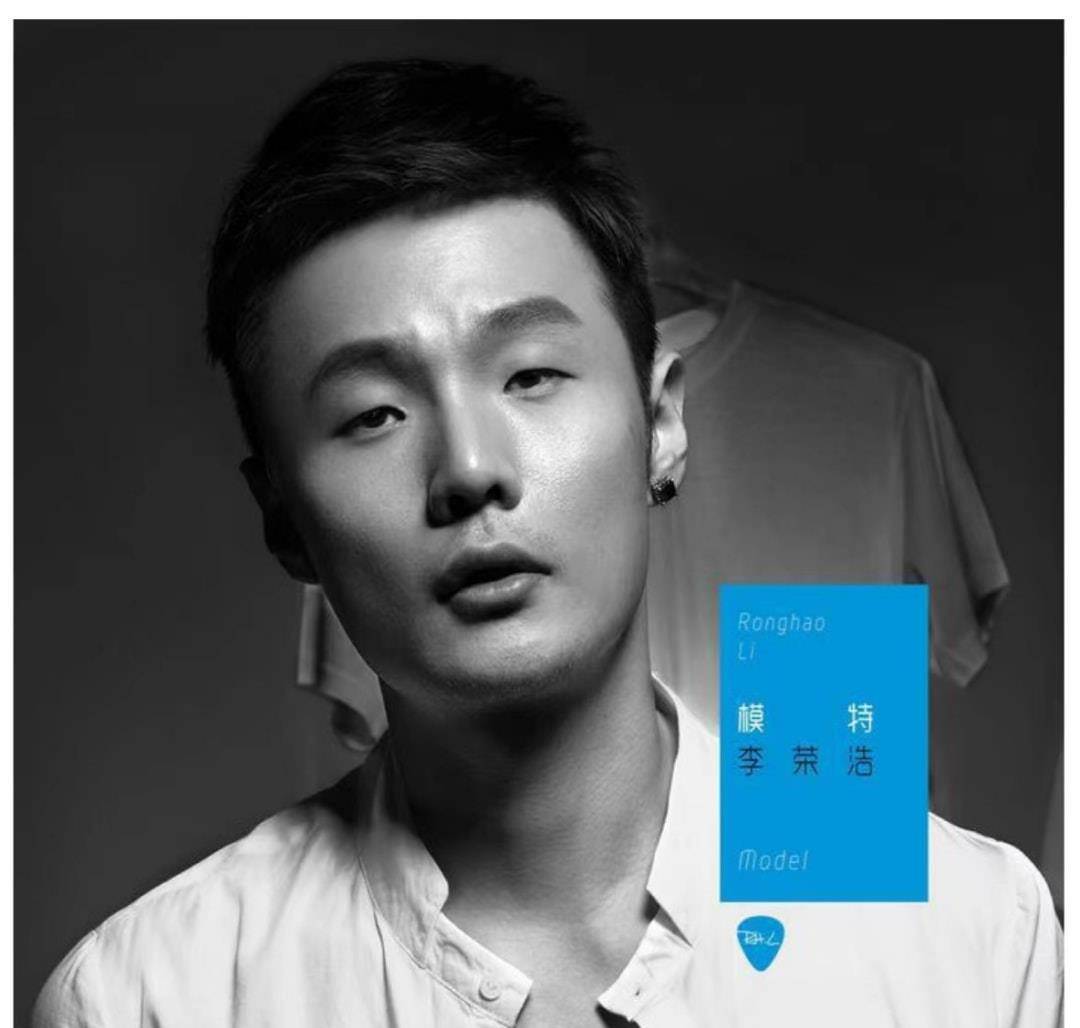 而这张专辑就是《模特》,默默耕耘多年的李荣浩也因此迎来自己的机会