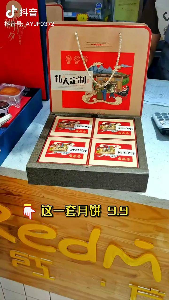 红磨坊中秋月饼来咯! 限时限量秒杀每人每套限购2份!