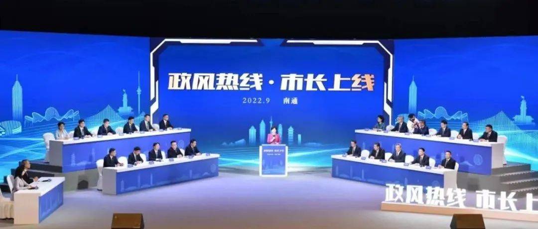 事不过夜、马上就办!政风热线直播结束,南通市长现场召开督办会_问题_老百姓_群众