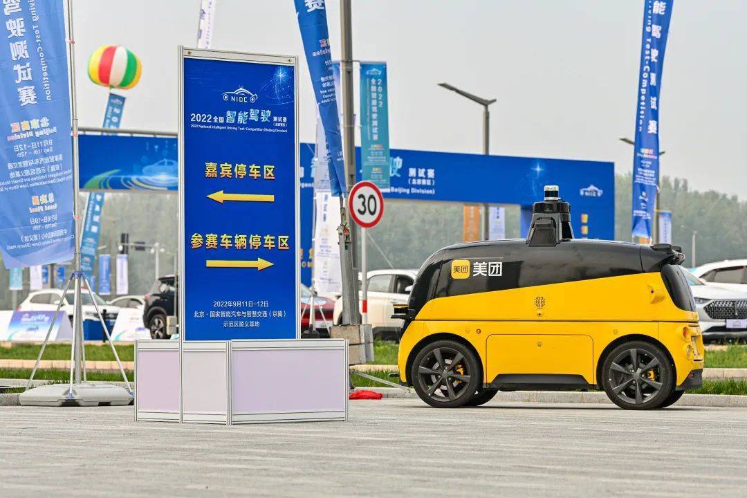 63支队伍齐聚顺义，角逐2022全国智能驾驶测试赛总决赛席位