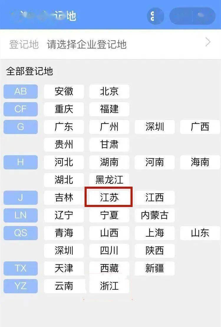 电子营业执照下载教程_电子营业执照与纸质执照效力对比_营业执照电子版怎么查询下载