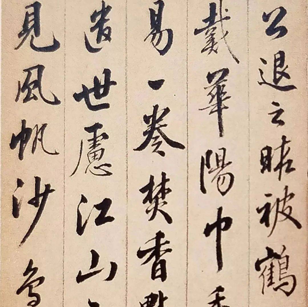 赏清代周位庚行书作品_周静谷_清遗_成墨未
