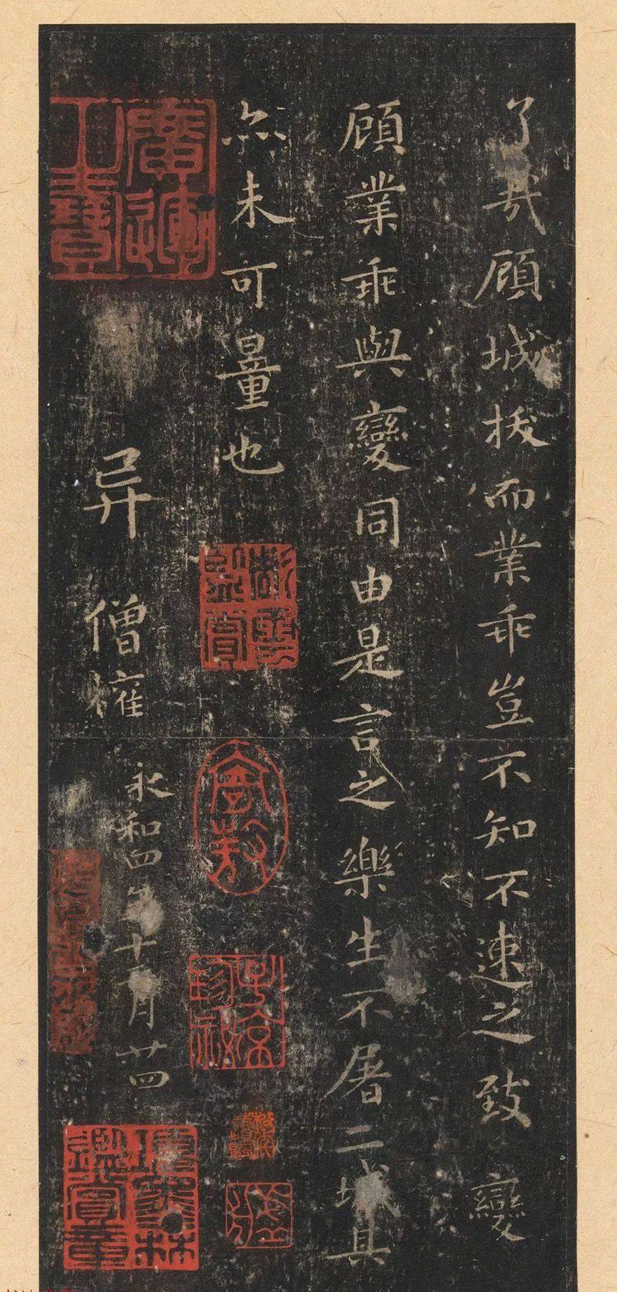 经典高清系列| 王羲之《乐毅论》_真迹_说唐太宗_尚艺